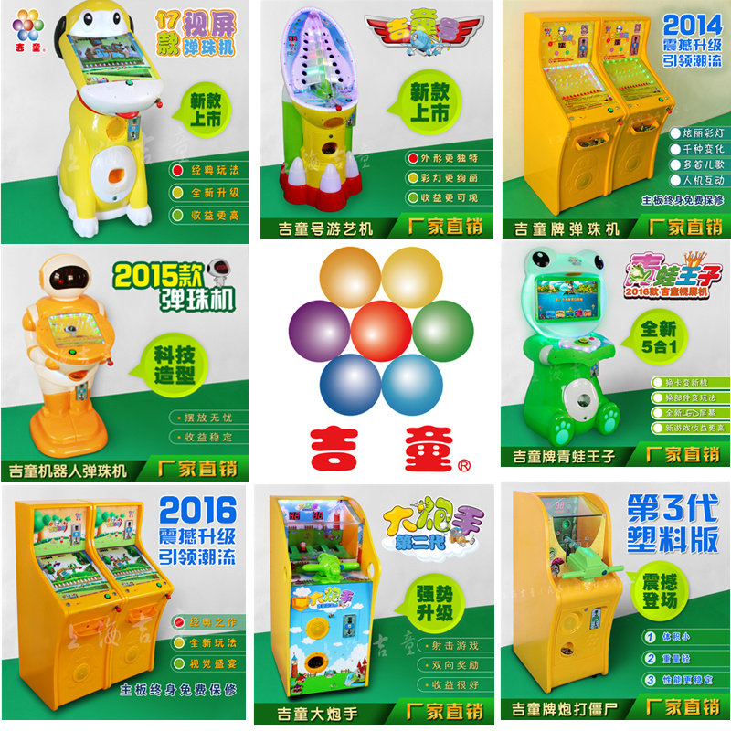 现货速发2021年吉童牌弹珠机机投币拍拍乐格斗扭蛋卡片机棒棒糖娃