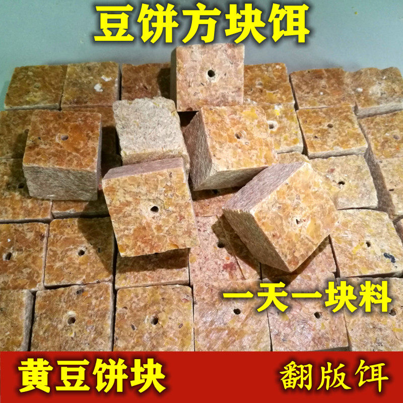 高货豆饼方块翻板钩爆炸钩海竿饵料钓鱼打窝枯饼花生饼菜籽饼耐泡