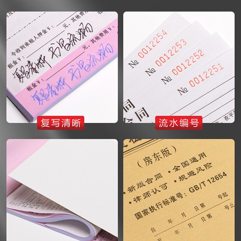 现货速发租房合同房东版店铺租凭房租收租本新版中介房子屋合约书