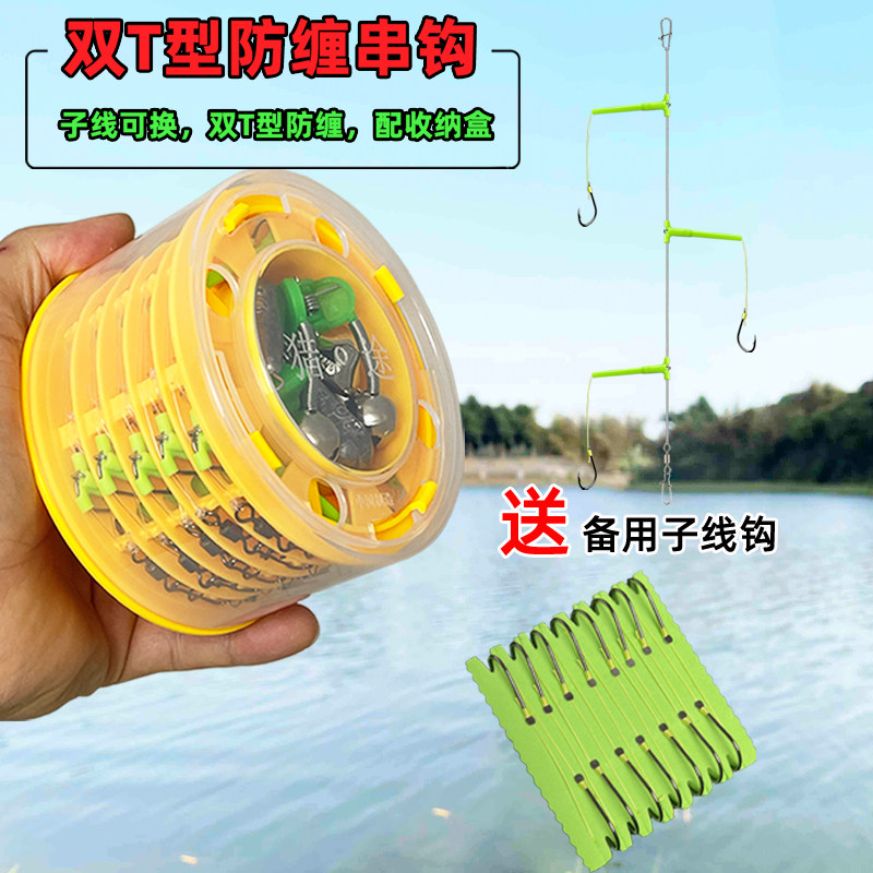 现货速发串钩可换子线防缠绕钓组鲤鱼青鱼白条海竿丸世金袖套装