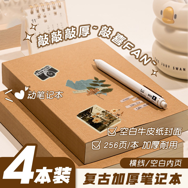 现货速发复古纸子加厚初高中生高颜值草稿本横线本可绘画空白本简