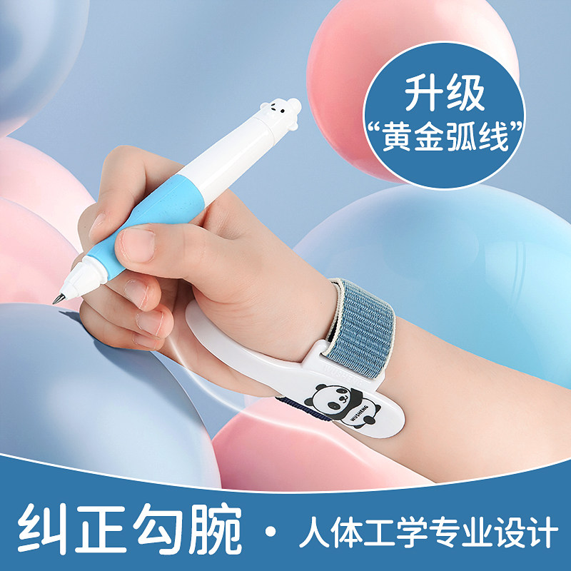 现货速发防勾腕矫正器握笔姿势手腕儿童写字防内勾固定器幼儿园小