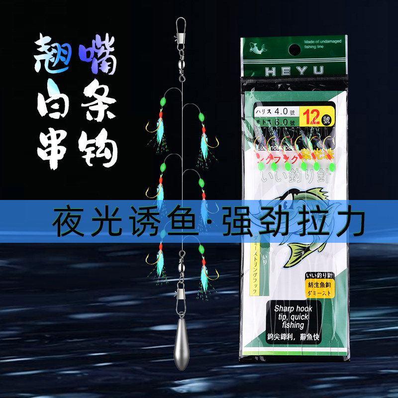 现货速发白条仿生虾皮钩夜光红皮绿皮亮片钩线组假饵抛竿套装海钓