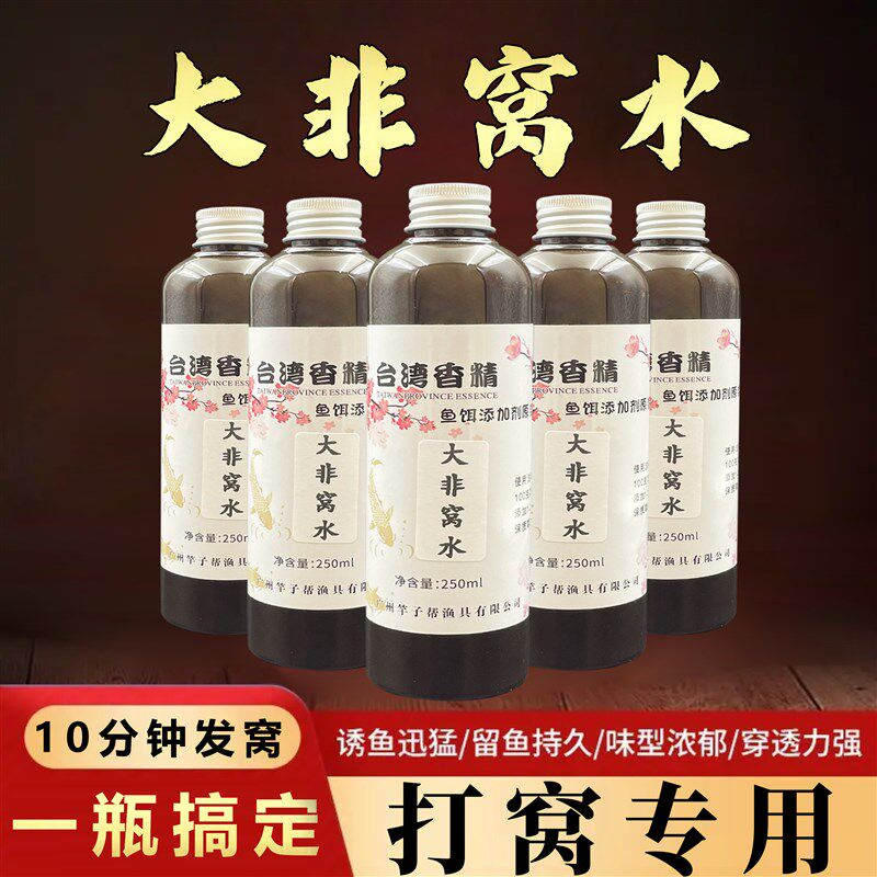 现货速发罗非窝水钓鱼小药黑坑大非散炮添加剂打窝诱食剂饵料诱鱼