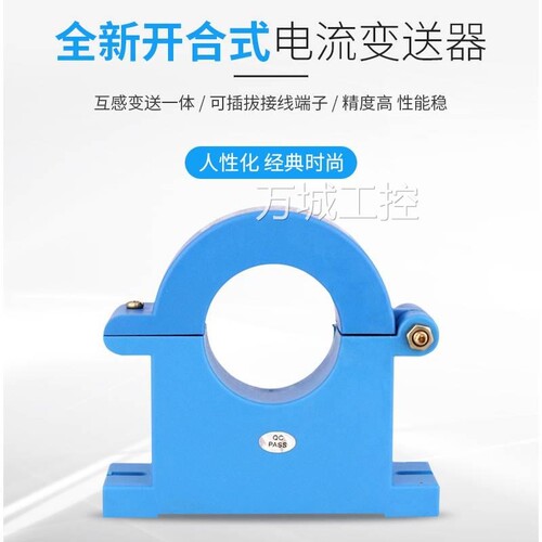 现货速发开口式电流变送器交流变直流模1拟量4-20MA24v供电0-0V 4