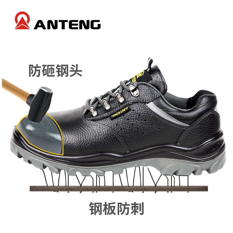 现货速发安腾A8285劳保鞋工作鞋安全鞋防砸钢包头防刺穿防滑耐油