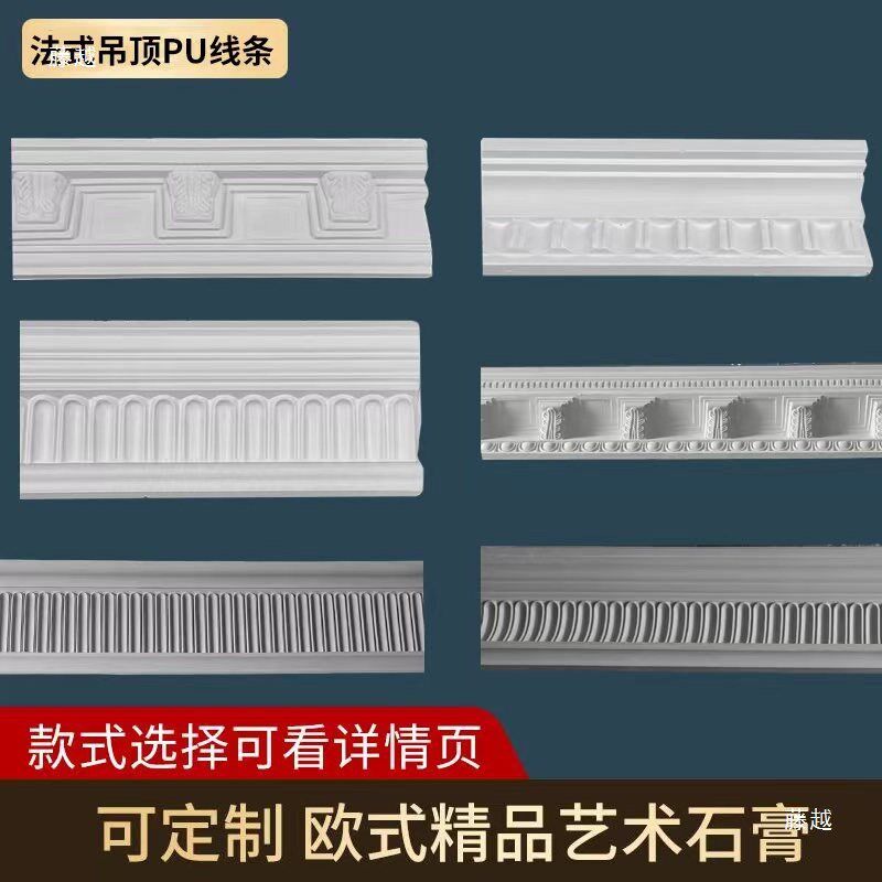现货速发石膏线条法式角花简约风格吊顶装修边框欧式钢琴线双眼皮
