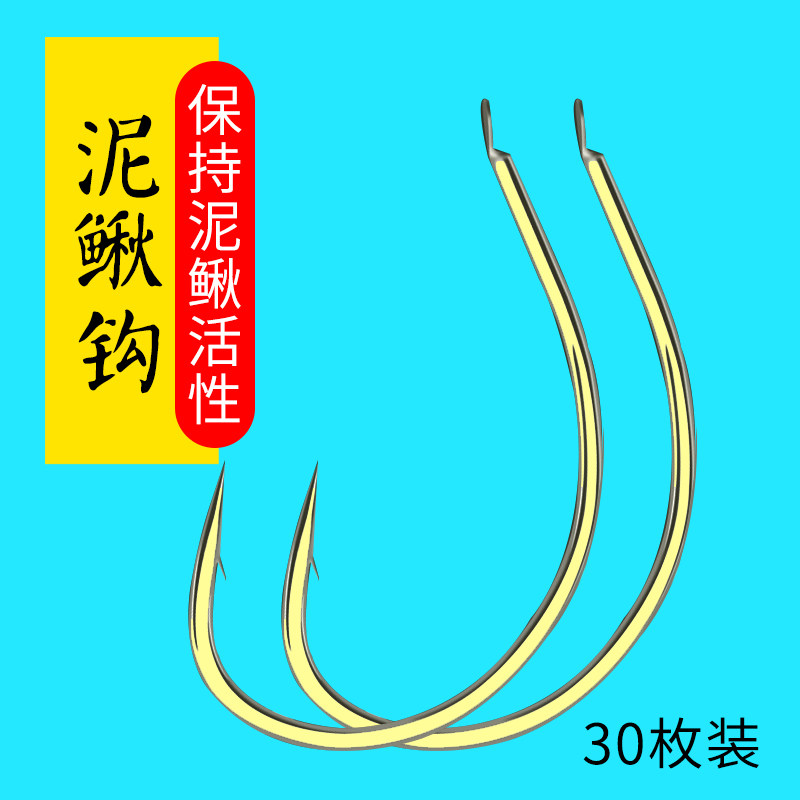 现货速发江垂泥鳅钩翘嘴钩泥鳅蚯蚓活饵钩细条有倒刺垂钓钓子