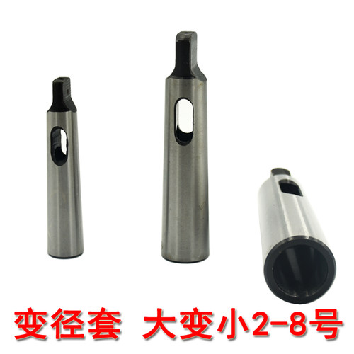 现货速发莫氏锥柄钻夹头连接杆加长延长杆MT2//4号1-1钻套 变径套
