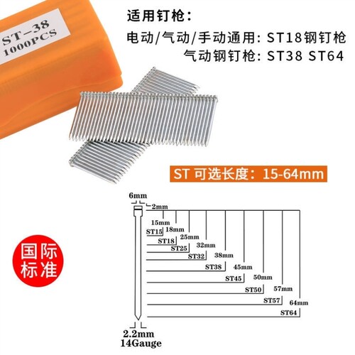现货速发新艺钢排钉水泥钢钉ST15ST18ST8ST50ST64木工装修线槽枪