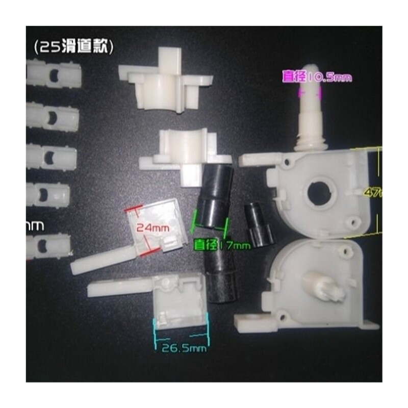 现货隐形上下拉巻筒式卷帘纱窗塑料配件纱U盒阻流塞卡扣