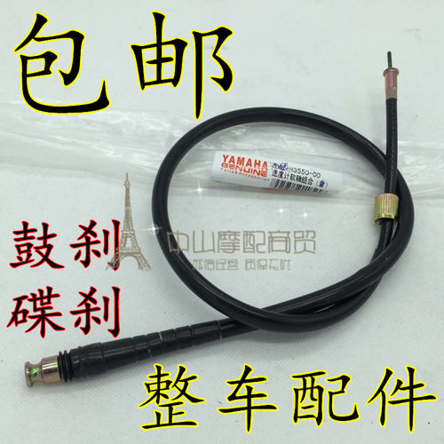现货速发摩托车JYM125-8里程线劲傲125离合线 油门线 刹车线