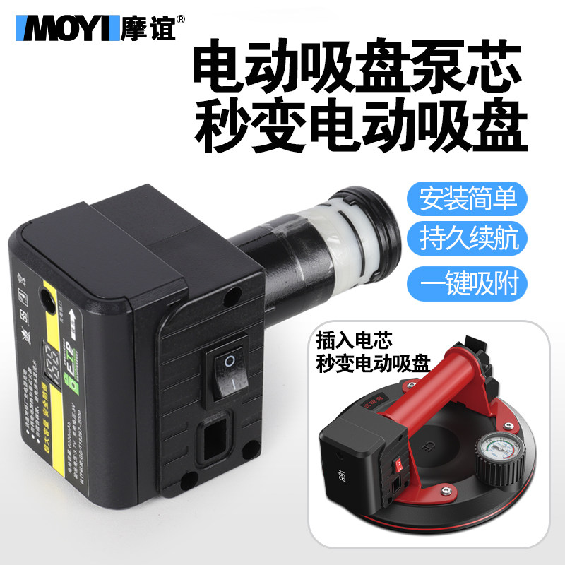 现货速发电动吸盘心真g空气泵玻璃瓷砖强力锂电吸盘自动补气配件