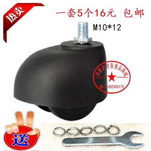 现货速发老板椅配件10mm脚轮转椅轮子向轮大班椅面包轮子办公椅滑