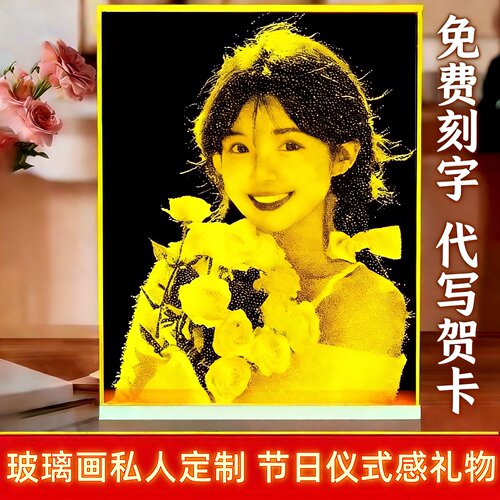 锤子玻璃画定制情人节礼物