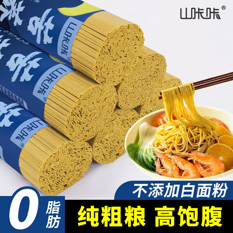 苦荞面条贵州特产面条荞麦面条挂面粗粮面条0脂肪无乳糖低脂面