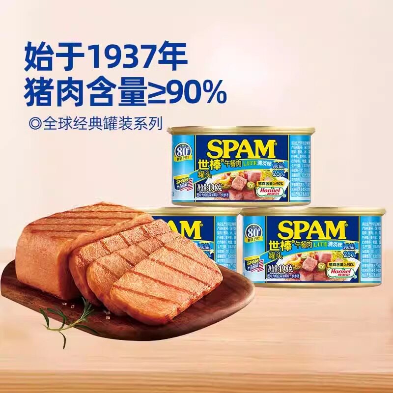 世棒午餐肉经典罐头罐装