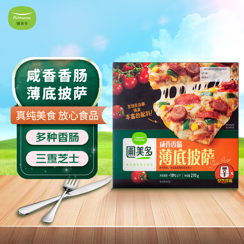 圃美多披萨半成品速食