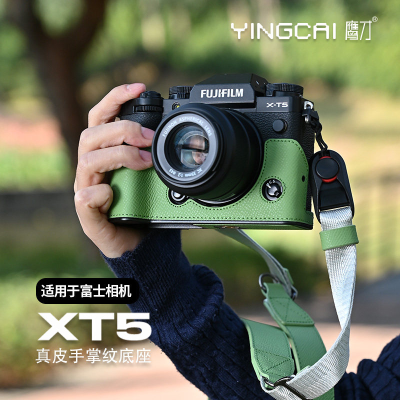 富士XT30  XT5  XH2S XS10 XS20 X100V X100VI真皮相机保护套底座