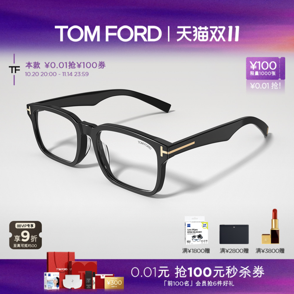 入会好礼丨支持配镜丨分期免息丨官方正品