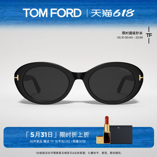 TOMFORD猫眼小框墨镜