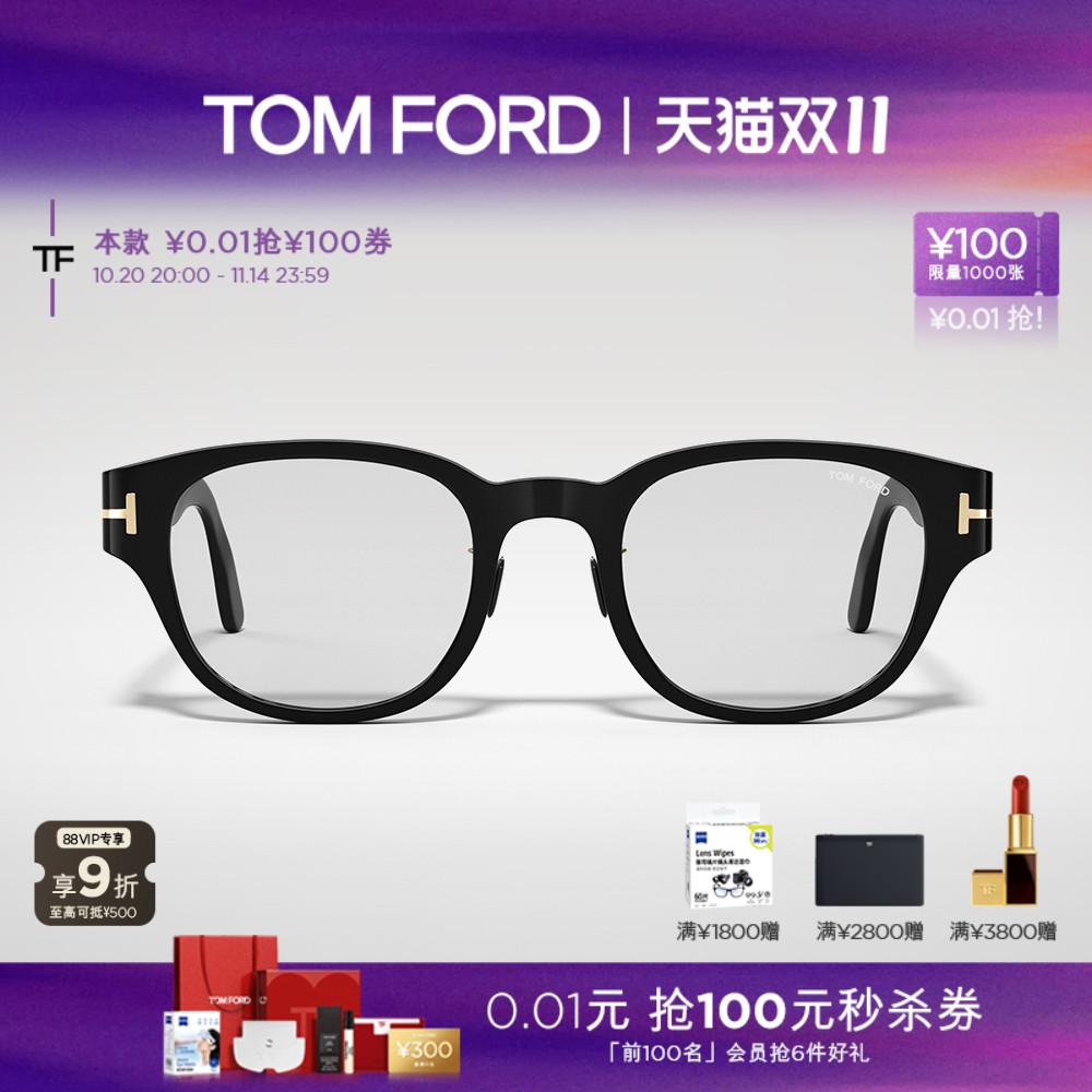 TOMFORD复古方形男女款眼镜框