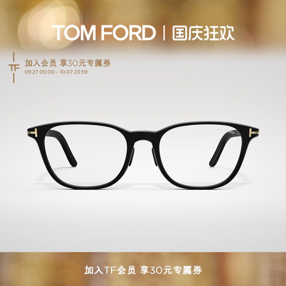 TOMFORD方形板材防蓝光眼镜框
