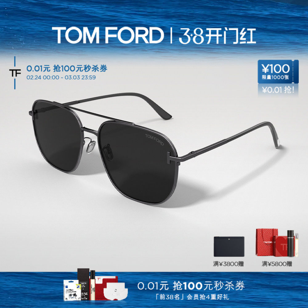 TOM FORD汤姆福特太阳眼镜 TF男士开车驾驶款墨镜蛤蟆镜 FT1249-K