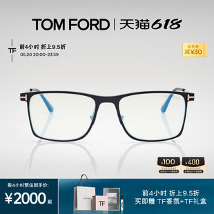 TOM FORD汤姆福特眼镜架TF商务超轻方形防蓝光近视眼镜框FT5865