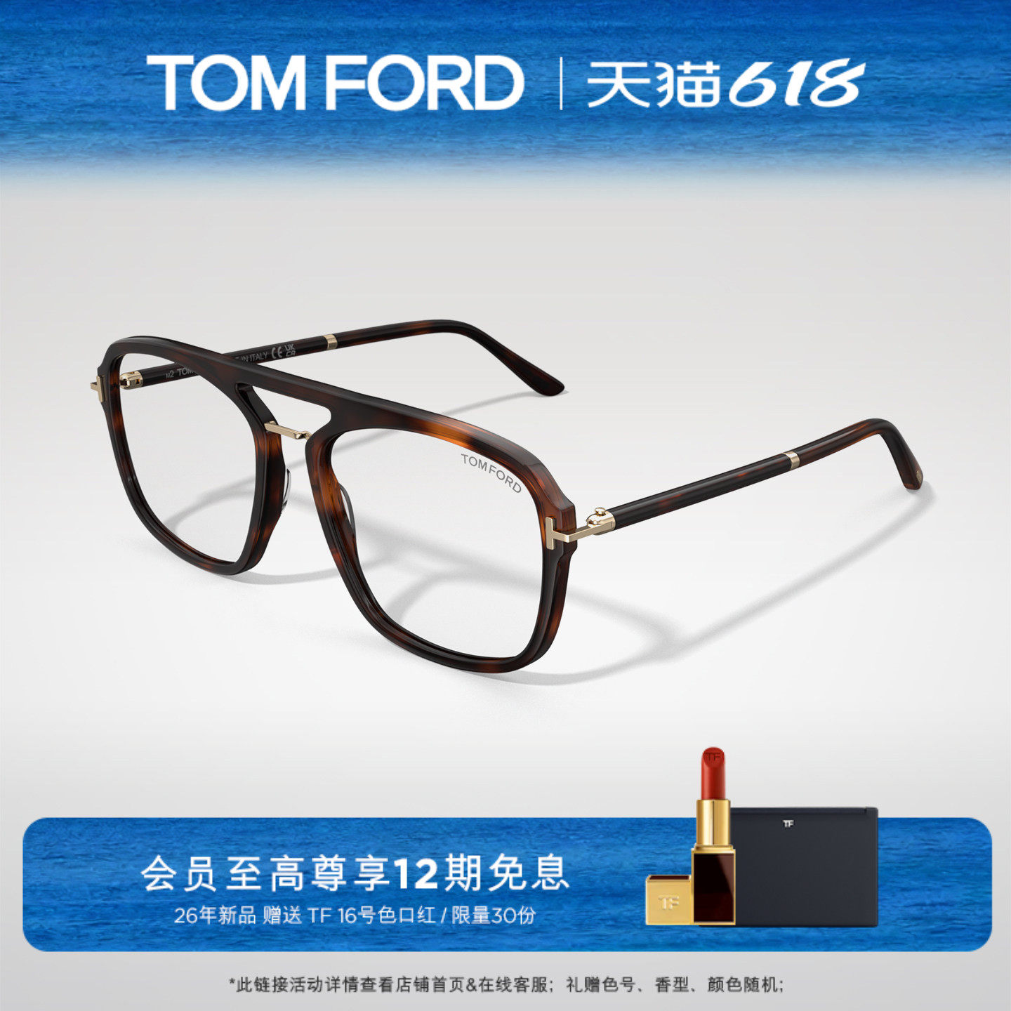 【618】TOM FORD眼镜架 复古双梁飞行员款防蓝光近视框 FT6086-B