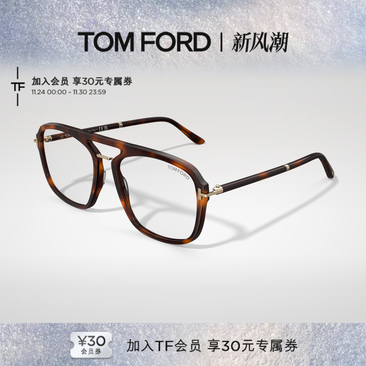 【2025秋冬新款】TOM FORD眼镜架 复古双梁飞行员近视框 FT6086-B