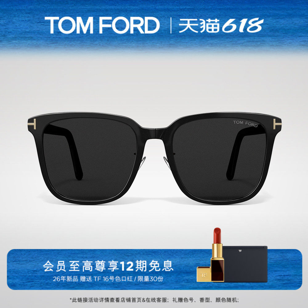 【618】TOMFORD太阳眼镜方形大框防紫外线男女款防晒墨镜FT0891-K
