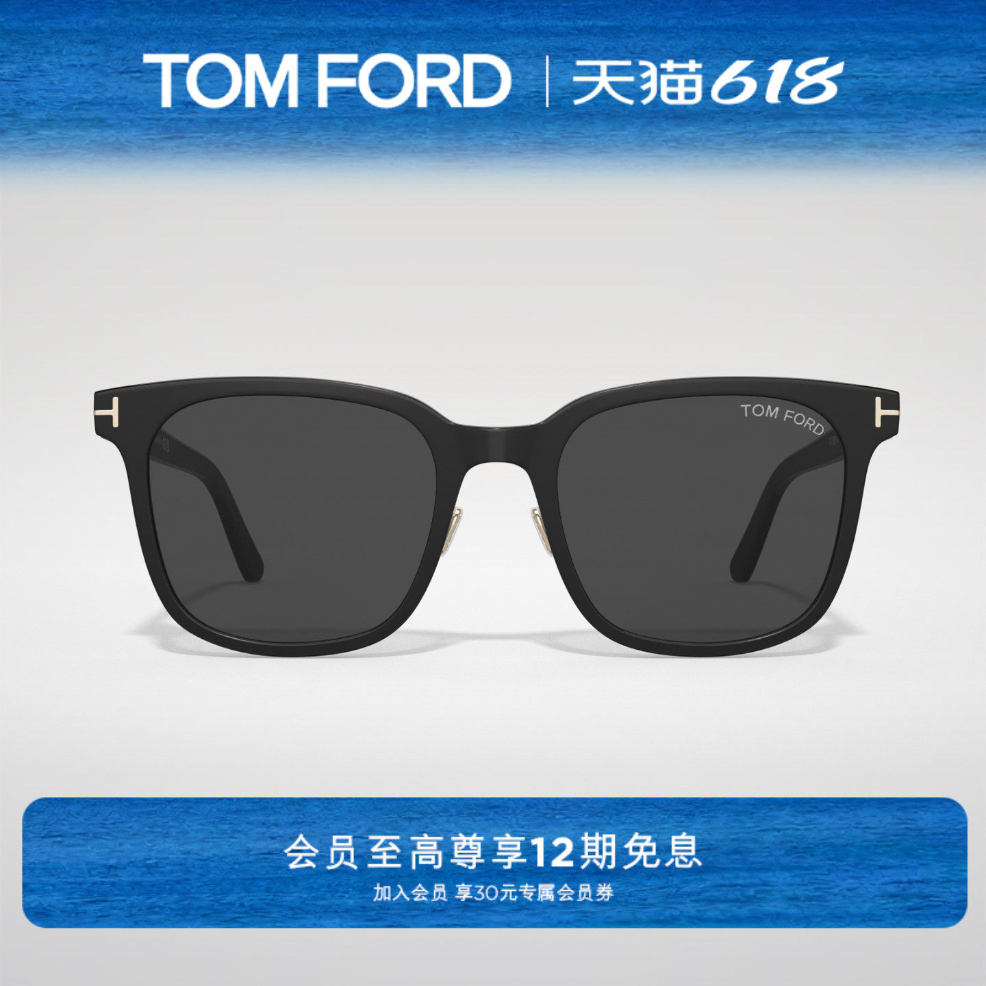 【2026年新款】TOM FORD太阳眼镜大方框高级感男女款墨镜FT1381-K