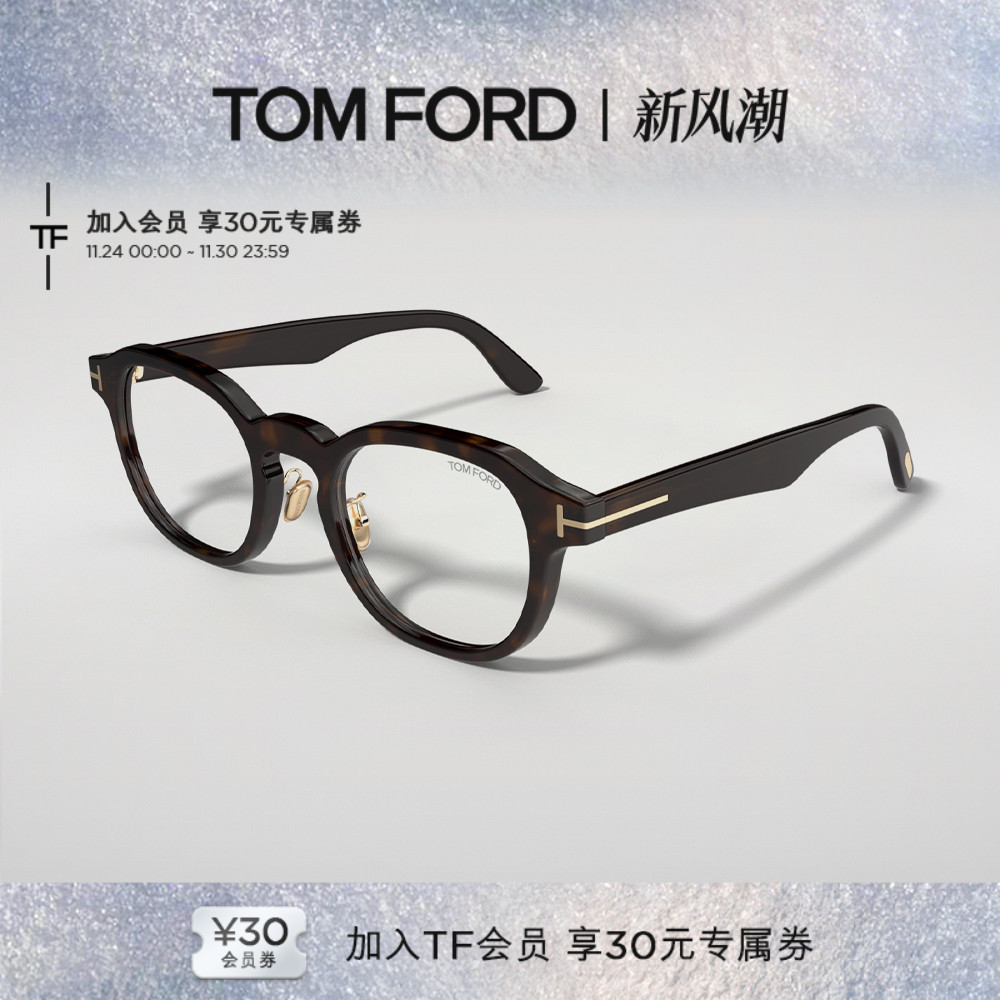 【2025新款】TOM FORD眼镜架 TF复古圆形近视眼镜框 FT6019-D-B