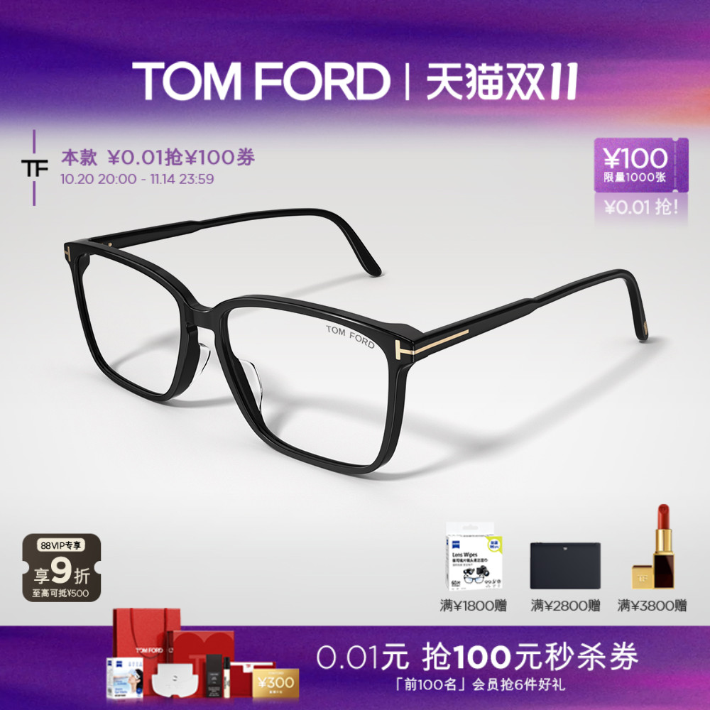 TOMFORD方形复古防蓝光眼镜架