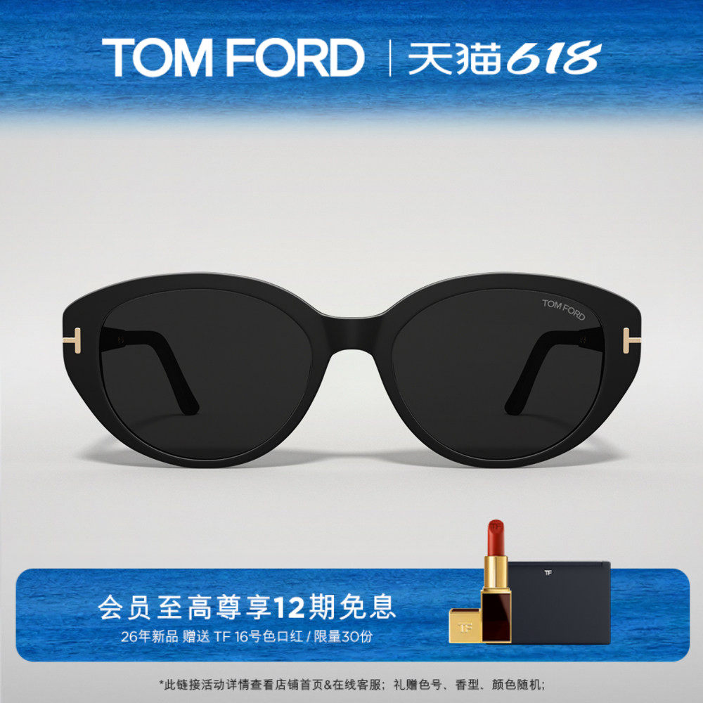 【618】TOM FORD太阳眼镜 猫眼防紫外线高级感遮阳墨镜 FT1246-K