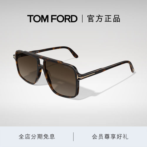 TOMFORD双梁飞行员款太阳镜