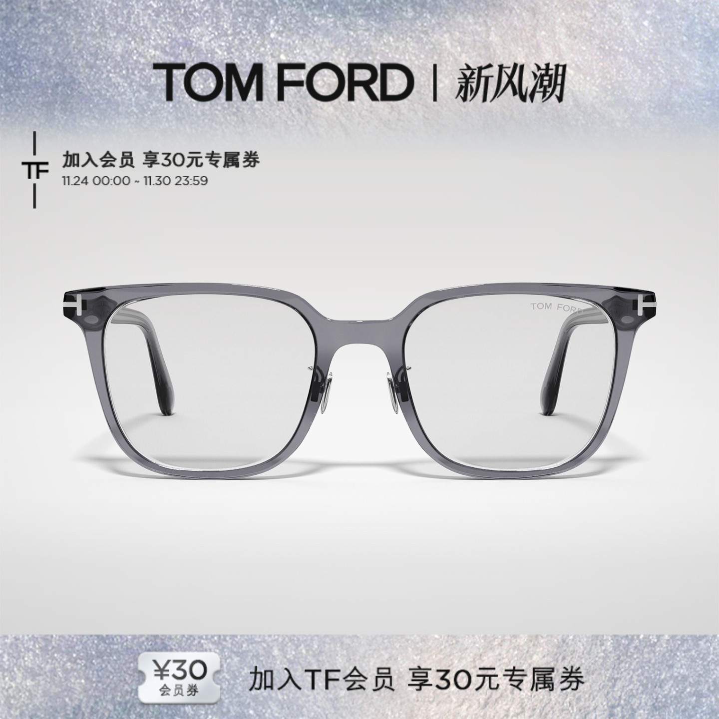 TOMFORD方形大框防蓝光眼镜架
