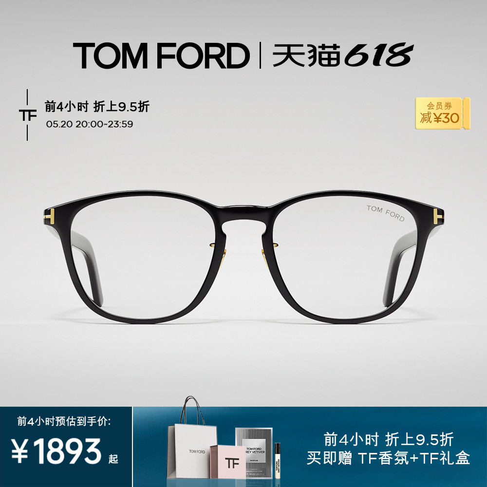 TOM FORD汤姆福特眼镜架 TF方形文艺板材配近视眼镜框 FT5918-D-B-封面