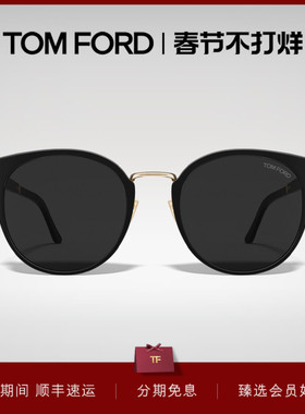 TOM FORD汤姆福特太阳眼镜 圆形韩版防紫外墨镜显脸小 FT1247-K