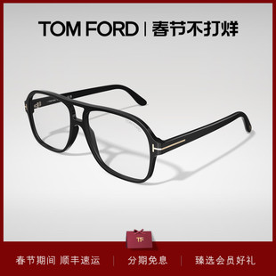 TOM FORD汤姆福特眼镜架 飞行员双粱复古新款近视眼镜框 FT6058-B