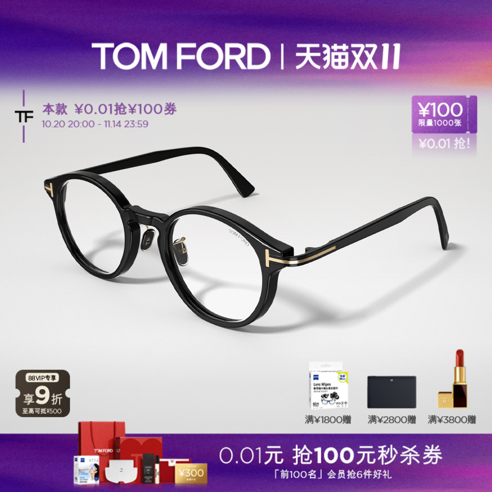 入会好礼丨支持配镜丨分期免息丨官方正品