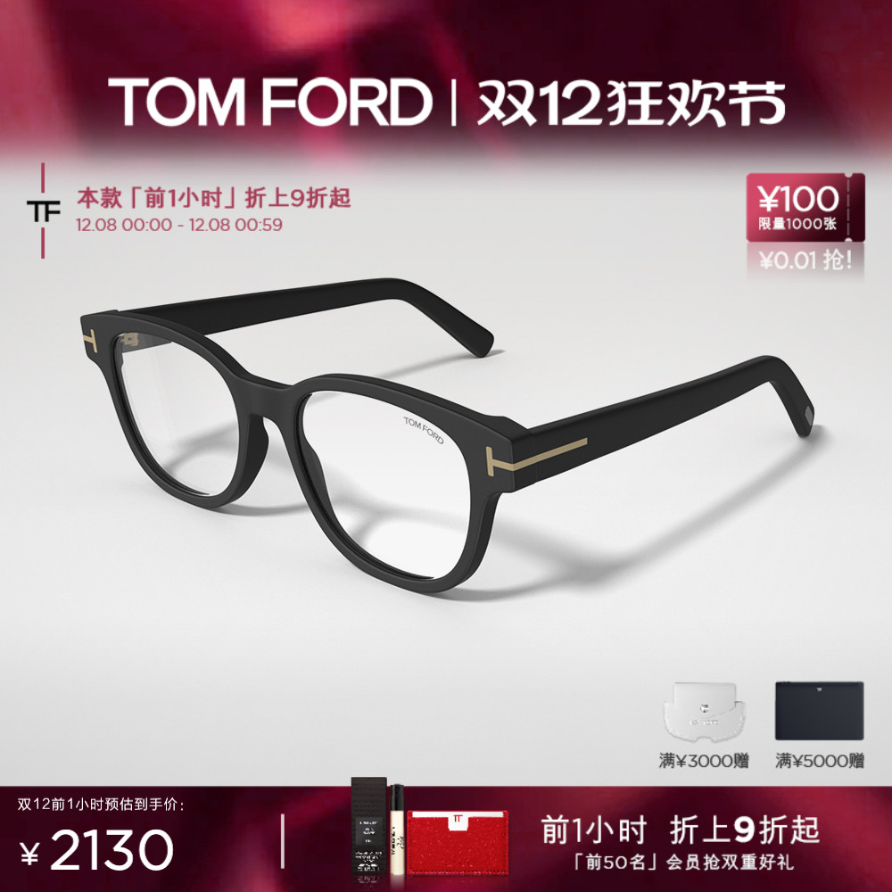 入会好礼丨支持配镜丨分期免息丨官方正品