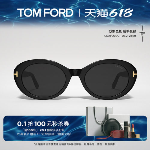 TOMFORD猫眼小框墨镜