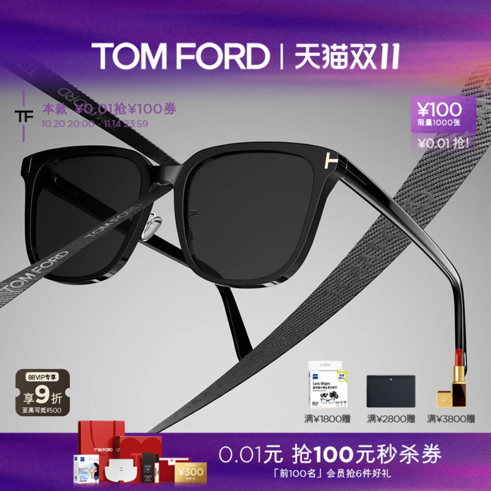 TOM FORD太阳镜 TF防紫外线带近视度数眼镜适合方圆脸墨镜男女款