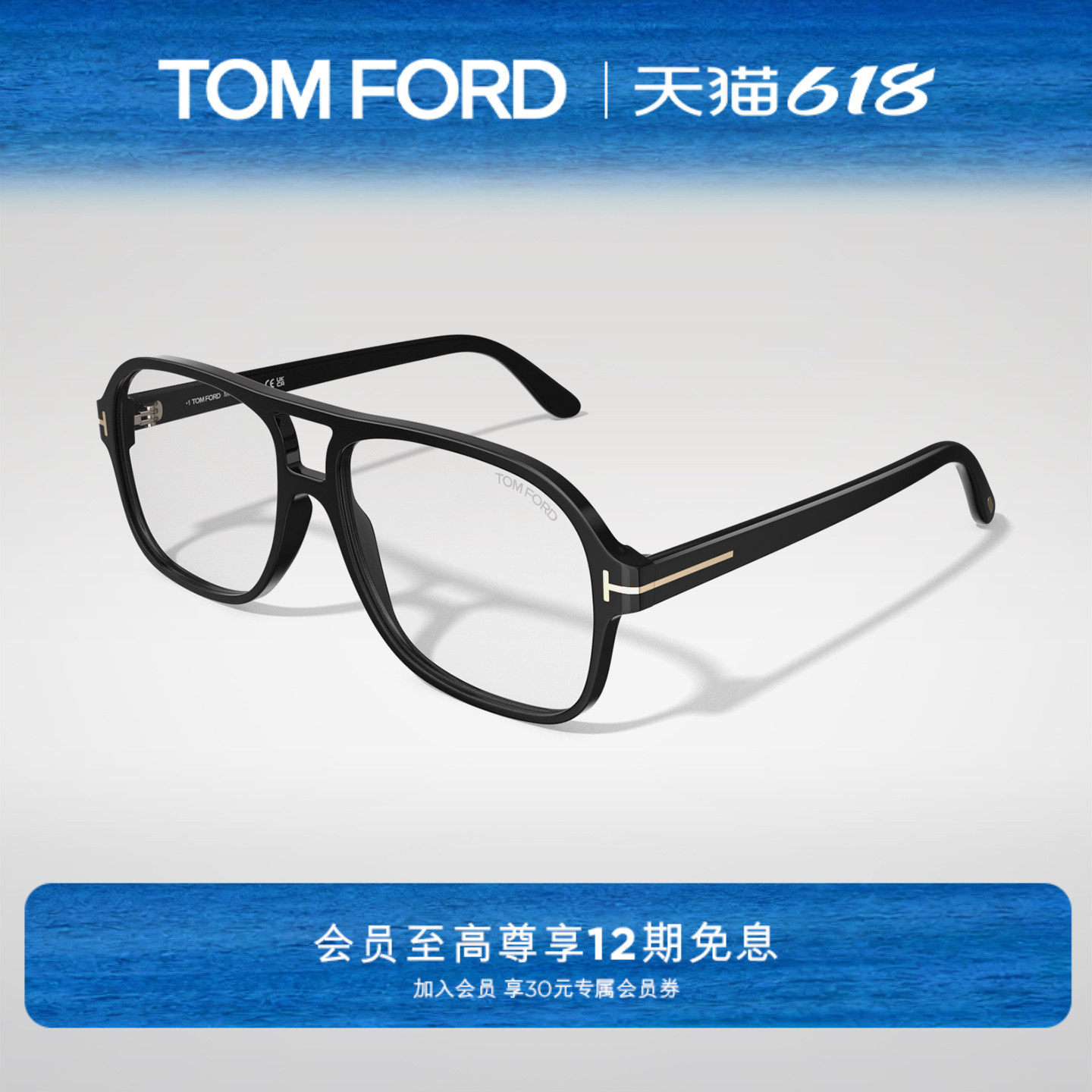 【618】TOM FORD眼镜架 飞行员双粱复古新款近视眼镜框 FT6058-B
