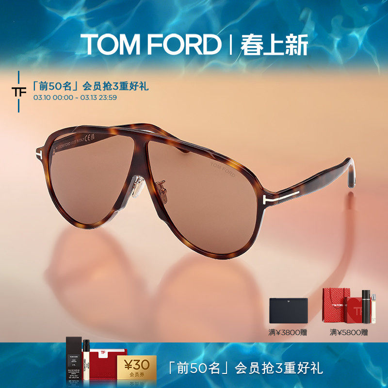 TOM FORD太阳眼镜 大框飞行员开车驾驶墨镜蛤蟆镜男士 FT1211-F