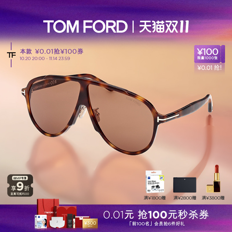 【2025新款】TOM FORD太阳镜 男款大框飞行员墨镜蛤蟆镜 FT1211-F