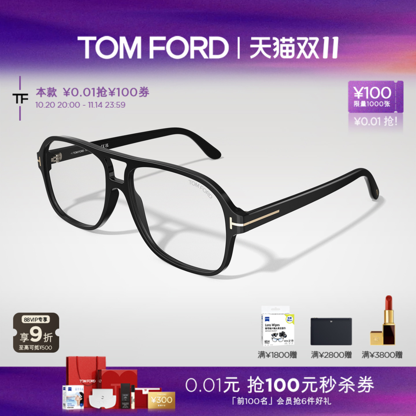 【2025年新款】TOM FORD眼镜架 飞行员双粱近视眼镜框 FT6058-B