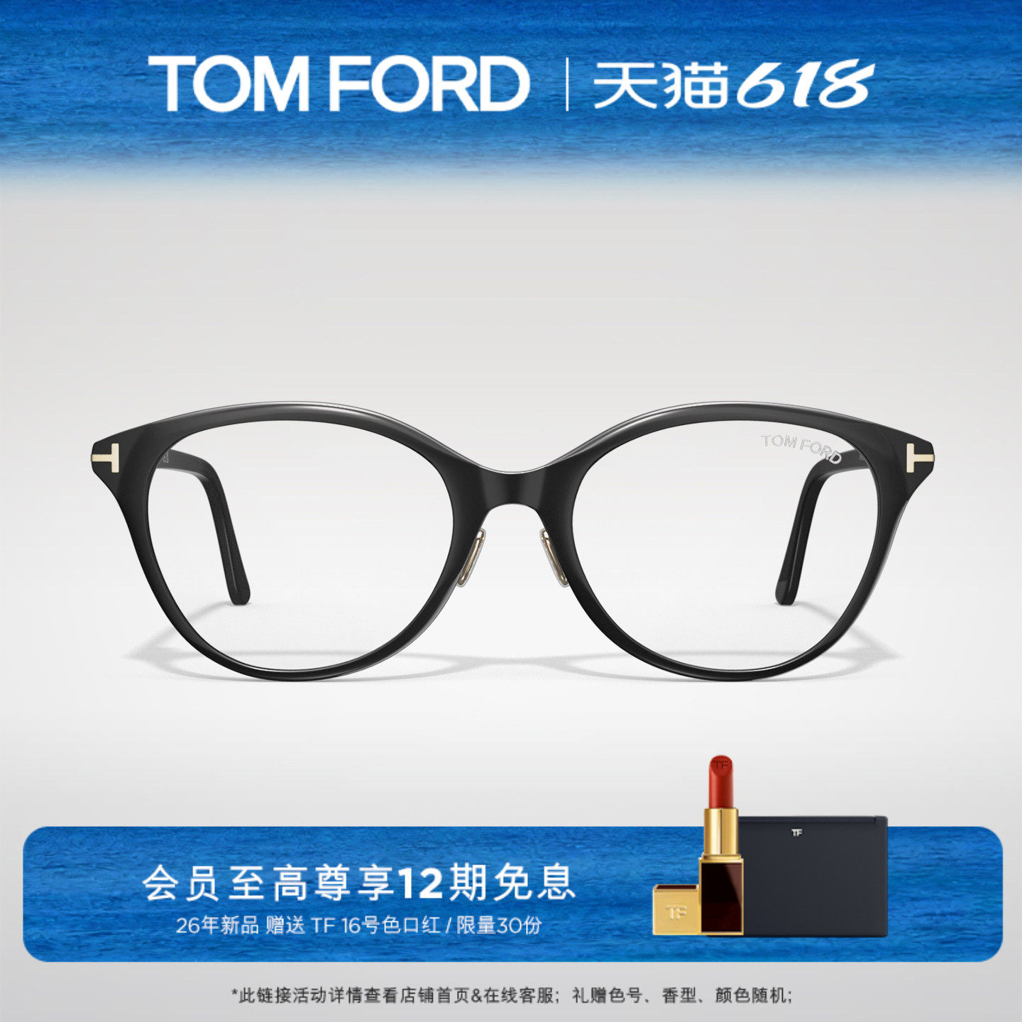 【618】TOM FORD眼镜架圆形防蓝光板材近视眼镜框女款FT6102-D-B